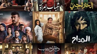 دليل مسلسلات رمضان 2025