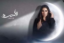 مسلسل الأميرة ضل حيطه الحلقة الثالثة 3