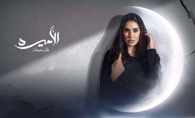 مسلسل الأميرة ضل حيطه الحلقة الثالثة 3